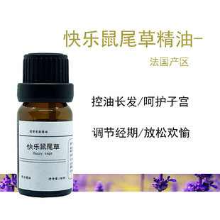 找回愉悅平衡女性臉部 快樂鼠尾草單方精油舒緩解郁提拉緊致