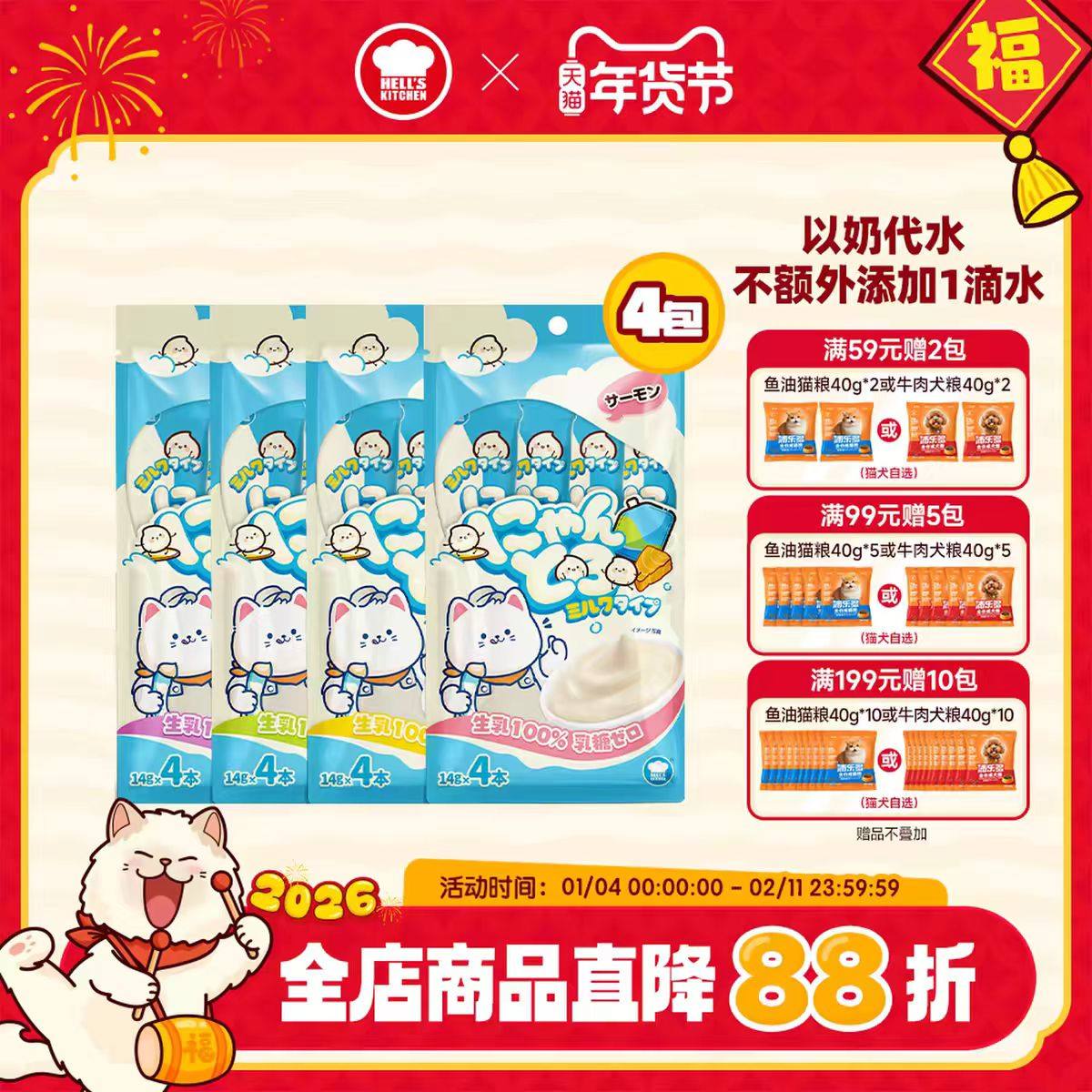 32袋混装地狱厨房特选鲜乳猫条猫零食鲜封包猫咪补水湿粮0乳糖,宠物/宠物食品及用品,猫条,淘宝优惠券,粉丝福利购,淘宝优惠卷