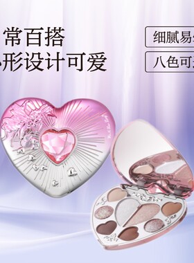 厂家直营维妮小熊柔情蜜意爱慕美妆综合8色眼影盘小红书