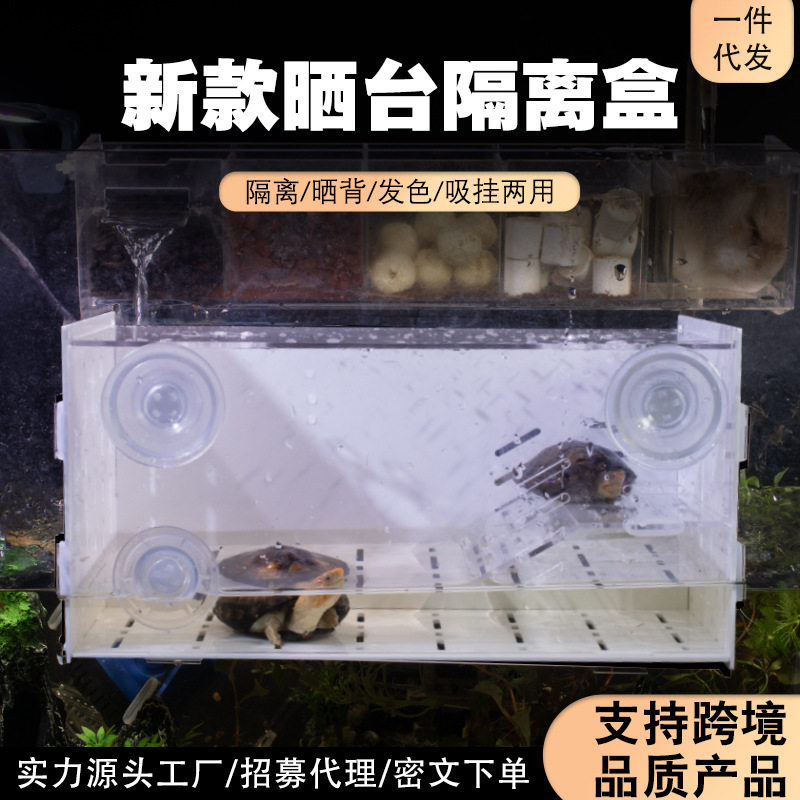 乌龟窄桥蛋龟木纹发色鱼缸带晒台爬坡亚克力透明黑白隔离盒饲养箱