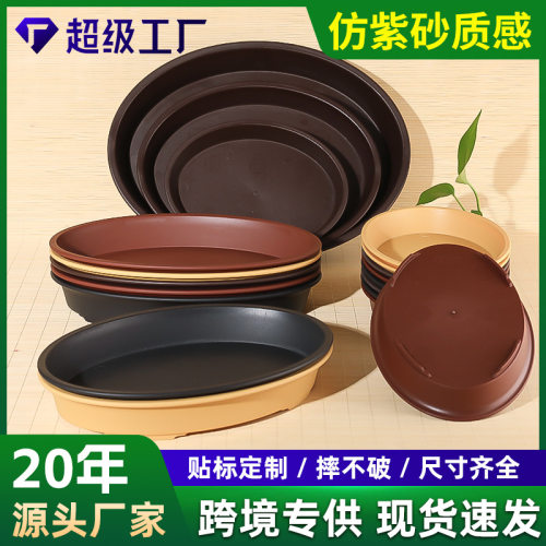 跨境Imitation purple clay shallow elliptical bonsa加厚树脂盆