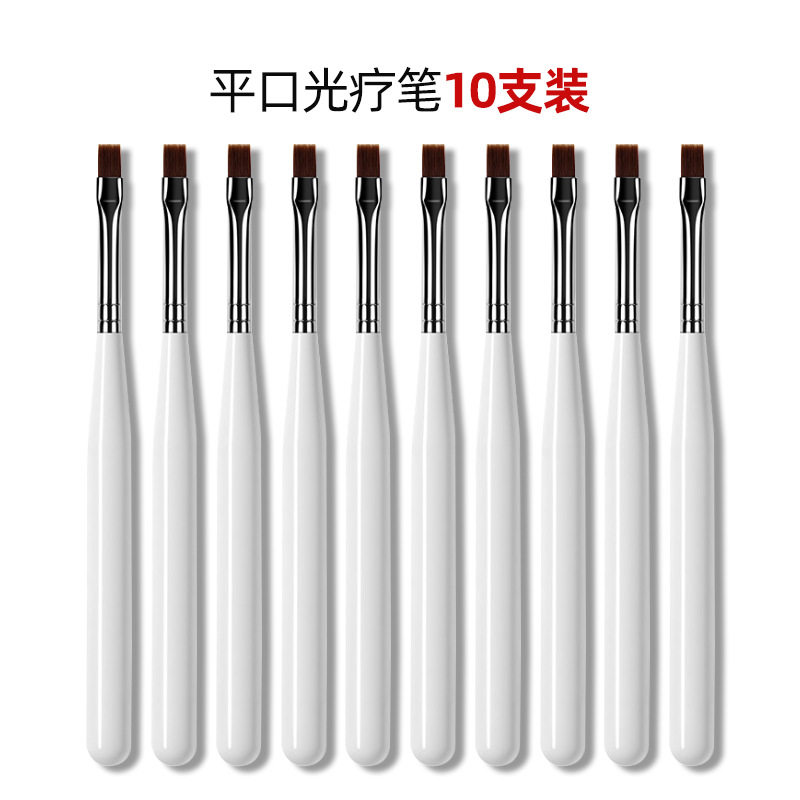 10支装美甲工具平口光疗笔白短杆涂刷凝胶笔延长甲胶建构彩绘笔刷