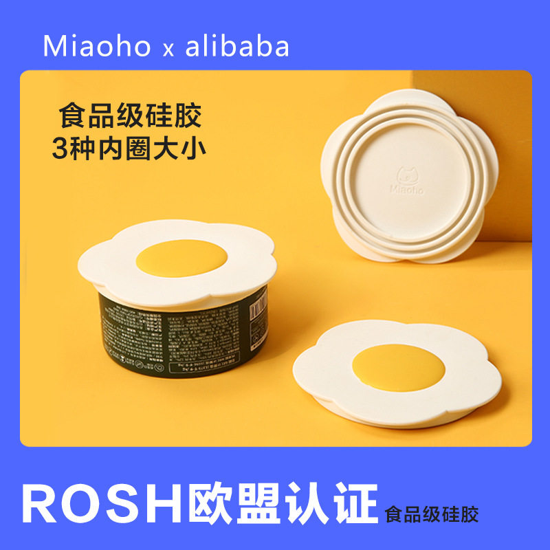 Miaoho can lid 宠物猫狗罐头保鲜密封盖 市面三种规格通用食品级