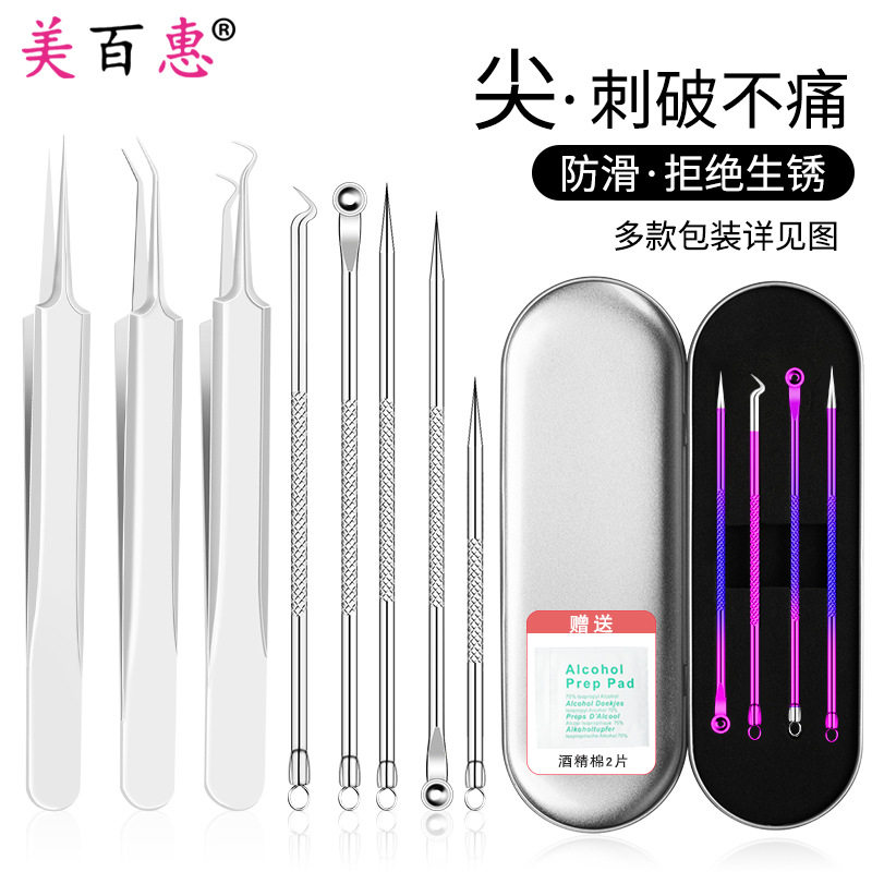 不锈钢粉刺针黑头夹套装痘痘针粉刺夹挤黑头工具厂家直供现货
