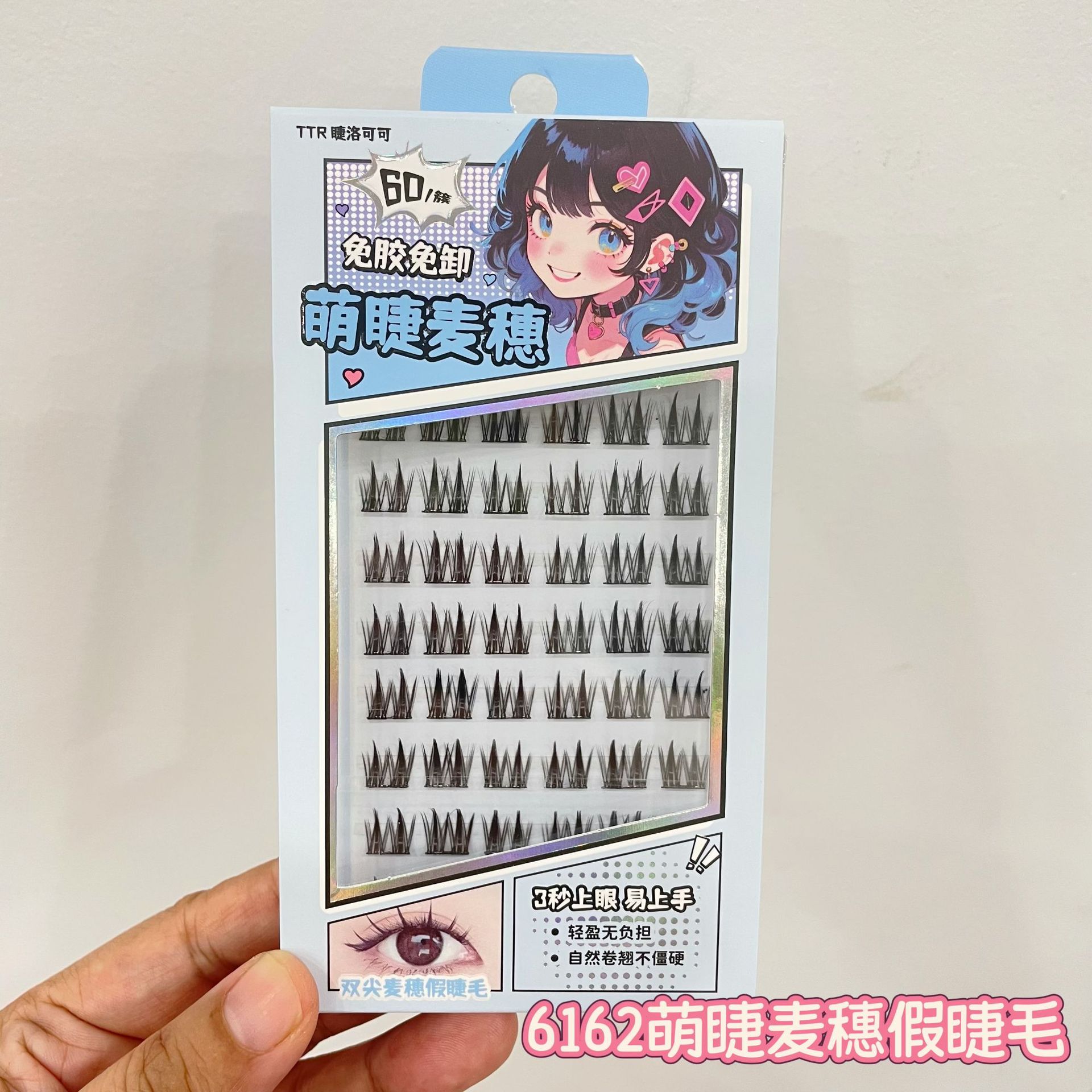 假睫毛毛透明梗清透自然妈生睫毛大容量