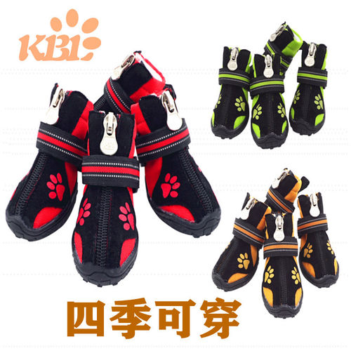 KBL大狗鞋 跨境宠物鞋 Dog shoes 狗狗鞋子  防滑耐磨宠物鞋套