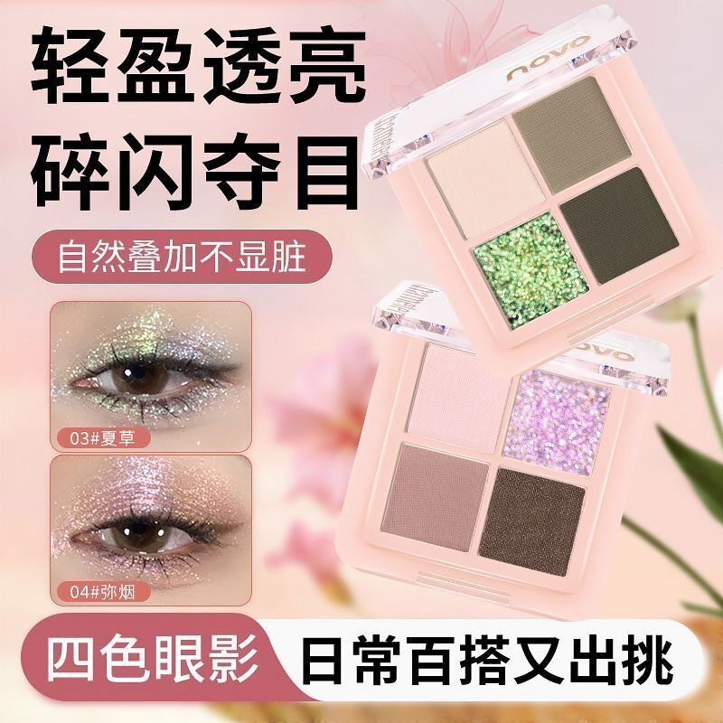 NOVO幻色熠闪变色龙眼影珠光亮片哑光高光提亮阴影腮红眼影一体盘