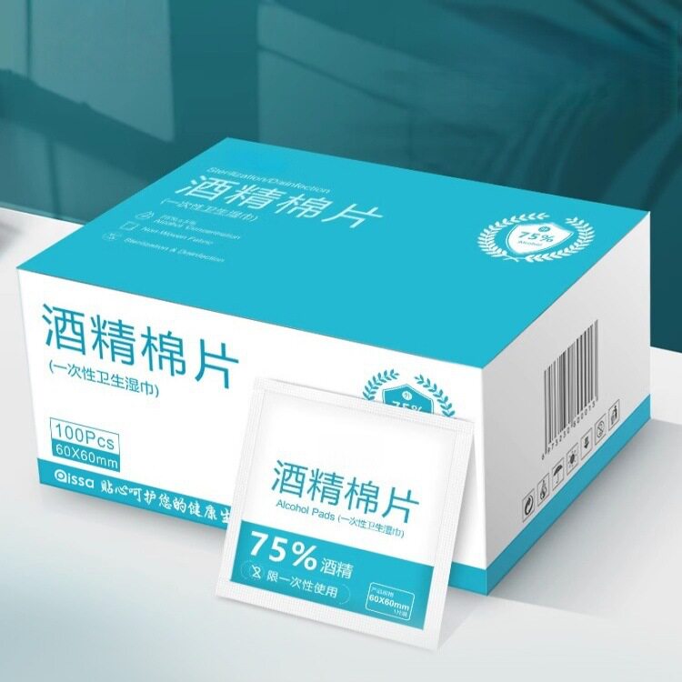 75度酒精棉片一次性消毒棉面片湿巾手机眼镜美甲清洁独立包装