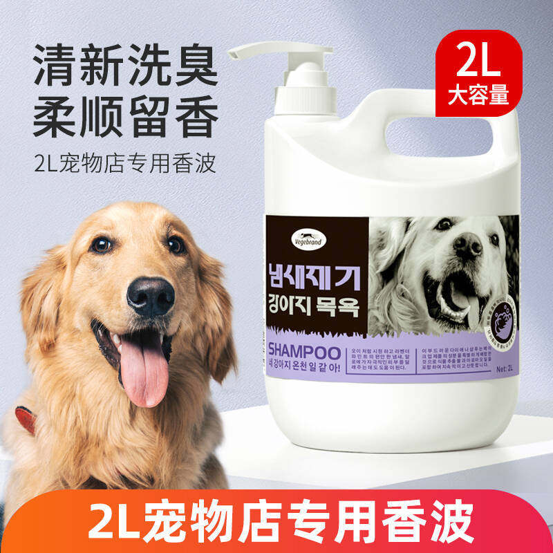 宠物猫咪洗菌香味久留香沐浴露狗狗洗发水跨境宠物沐浴露加工定制