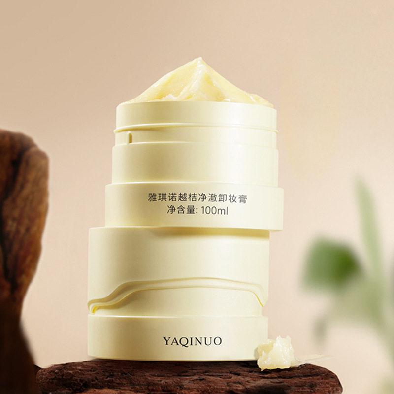 雅琪诺越桔卸妆膏清爽不油腻深层清洁卸妆水眼唇脸三合一卸妆油乳