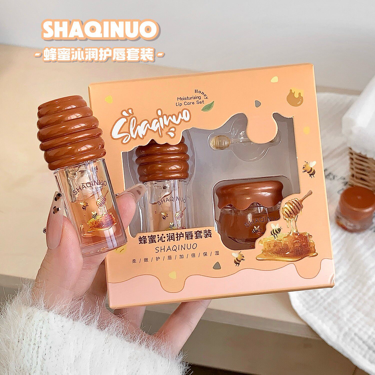 SHAQINUO蜂蜜沁润护唇套装滋润保湿防干裂去死皮唇油淡化唇纹唇膜