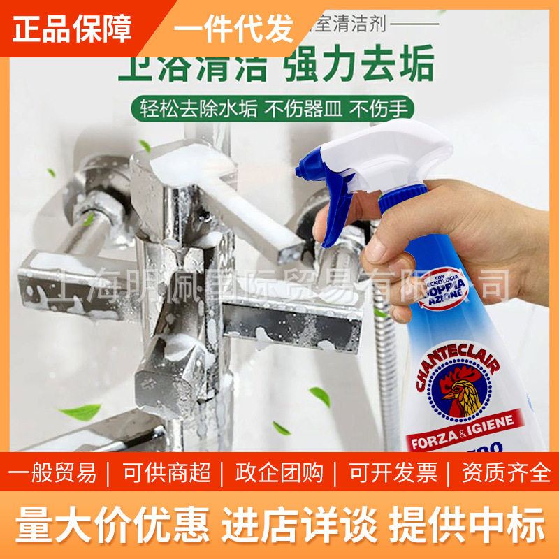 意大利大公鸡管家浴室瓷砖清洁剂深层去污渍卫生间清洗剂625ml