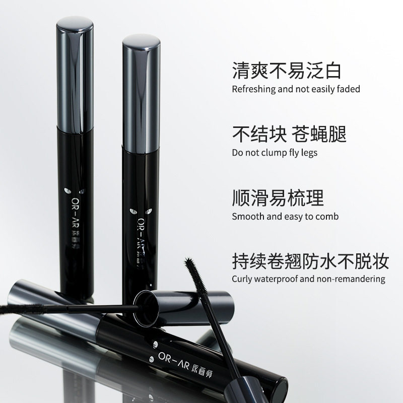 原画师纤长微密定型睫毛膏卷翘女根根分明浓密彩妆工具化妆品