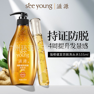 滋源官方直营400ml生姜无硅油洗头水健发防脱发固发防断发正品