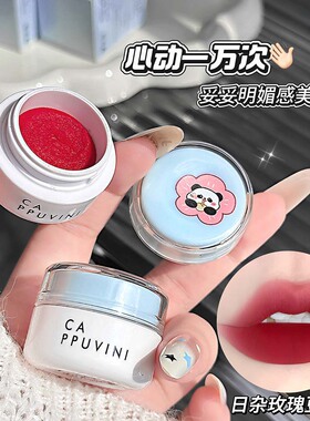 CAPPUVINI轻雾唇颊两用唇泥 细腻丝滑雾面哑光伪素颜显色平价彩妆