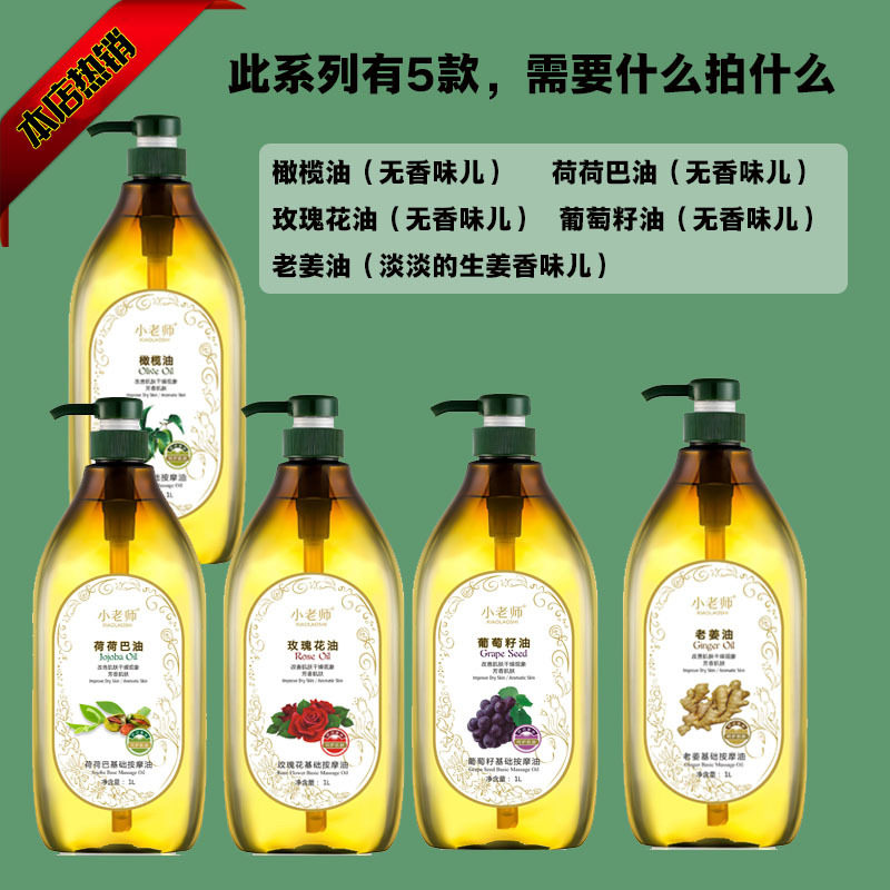 美容院1000ML小老师橄榄油滋润护肤开背精油按摩舒缓全身孕妇润肤