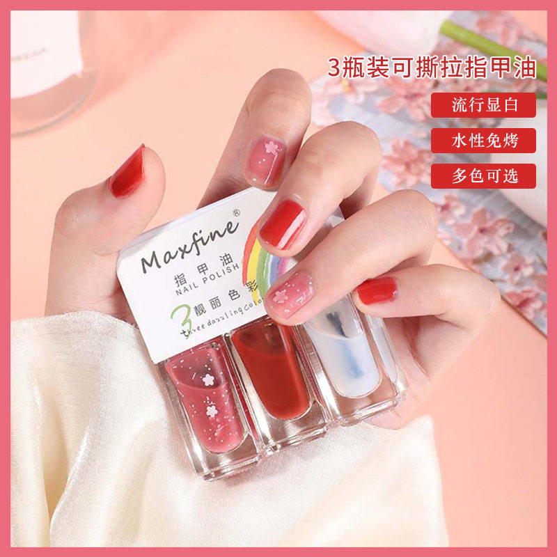 maxfine 3支组合套装指甲油免烤快干持久可撕拉美甲爆款现货