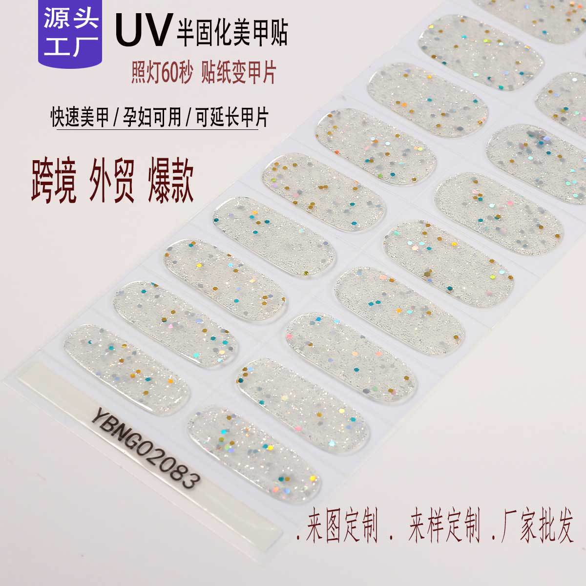 跨境爆款凝胶照灯20指甲油胶光疗指甲贴全贴半固化美甲贴可延长贴