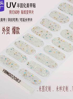 跨境爆款凝胶照灯20指甲油胶光疗指甲贴全贴半固化美甲贴可延长贴