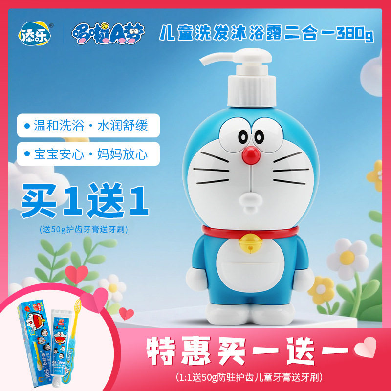 国货严选|添乐哆啦A梦3D儿童洗沐二合一380g 牛奶薰衣草温和呵护
