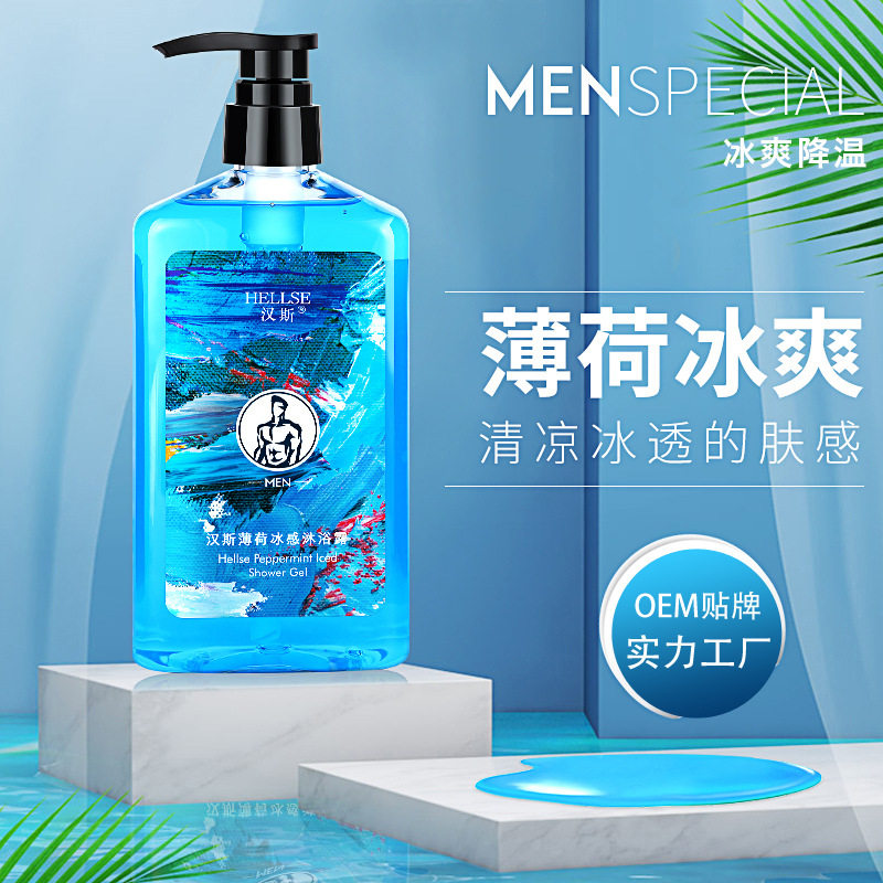 男士薄荷沐浴露香水型持久留香沐浴乳滋润补水保湿沐浴液家用控油