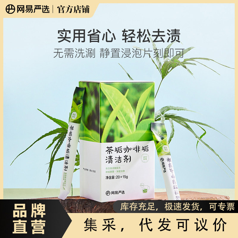 【特定】柠檬酸除垢剂电热水壶去茶垢水渍水垢清洁剂清除剂