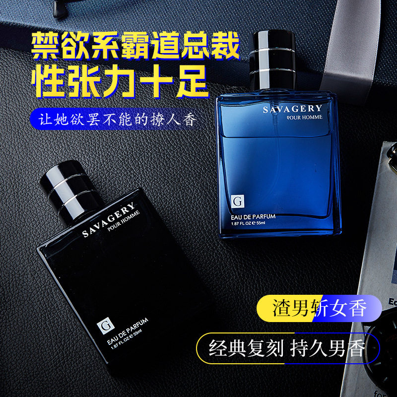 古龙男士香水持久淡香风度海洋蔚蓝50ml香氛古龙香水perfume
