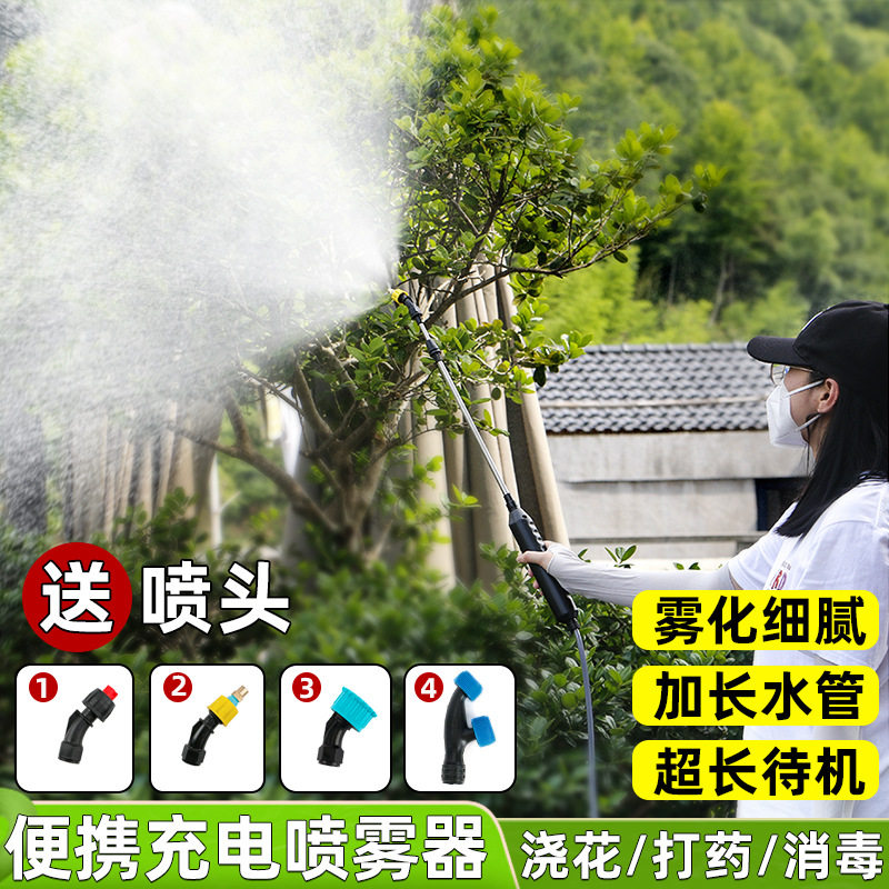 电动喷壶家用洗车抽水园艺浇花洒水枪消毒打喷雾器喷雾枪锂电池
