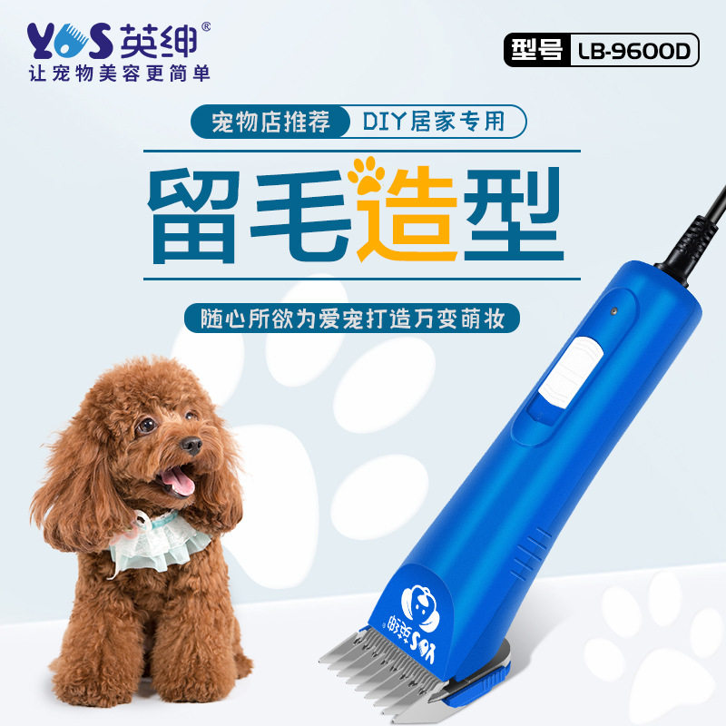 英绅LB-9600D宠物电推剪狗狗猫留毛剪剃毛器插电大功率不卡毛推子