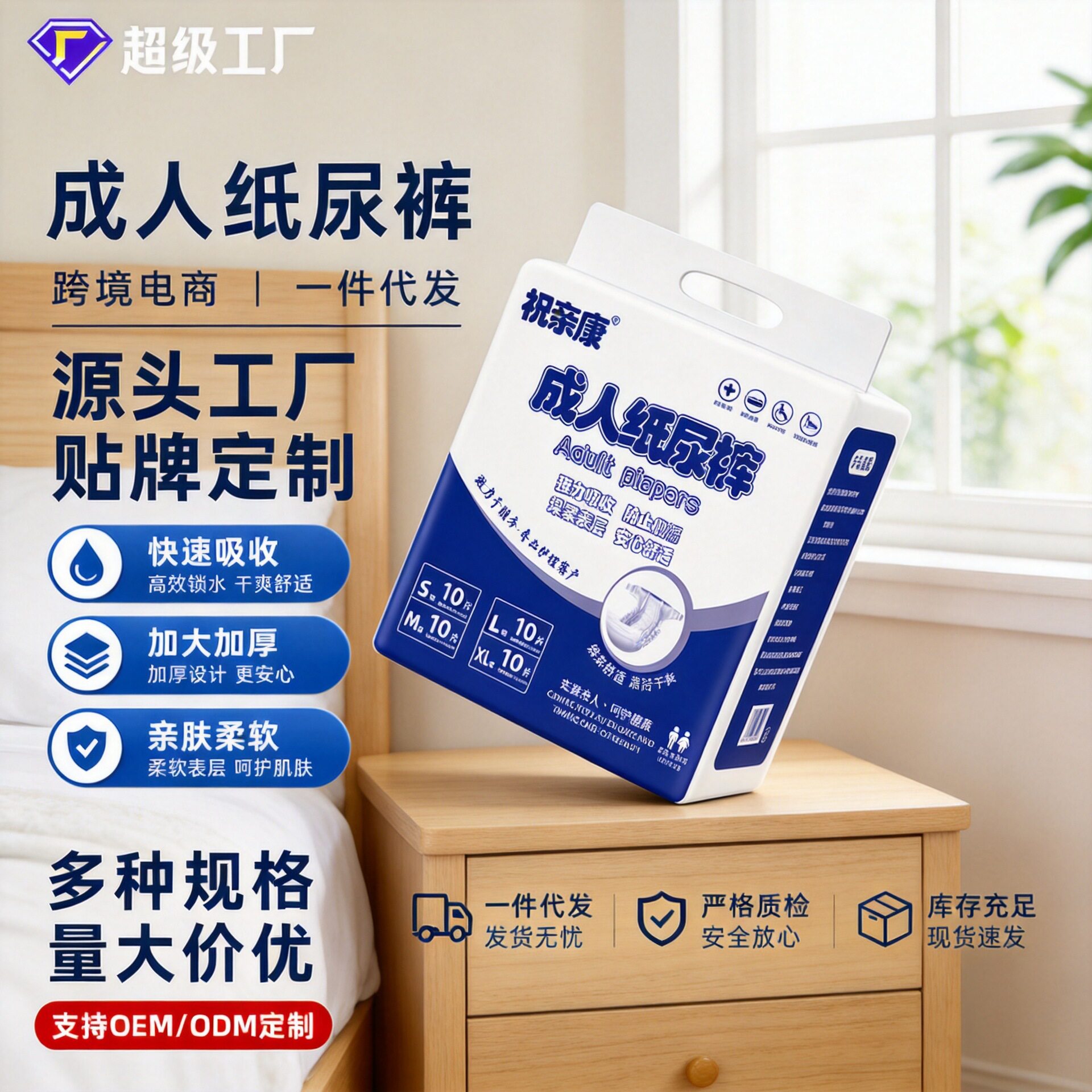 尿不湿成人纸尿裤多规格加厚大吸量大号老人尿不湿男女失禁通用