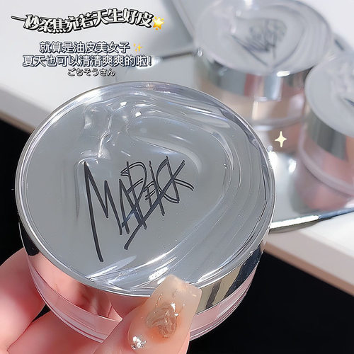 MAFFICK持久定妆散粉控油防水防汗不脱妆自然遮瑕哑光雾面蜜粉饼