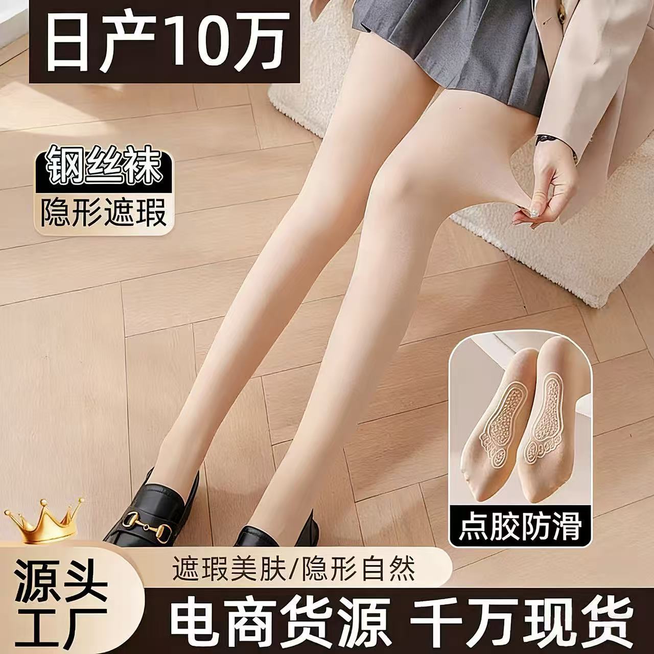 钢丝裤春秋款硅胶钢丝袜女防勾丝连裤袜打底裤水光袜瘦腿袜魔力袜