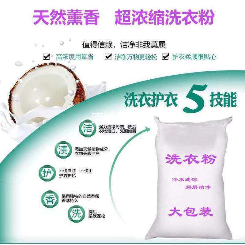 【散装】香水洗衣液量批一箱深层洁净去污除菌家用洗衣液10斤