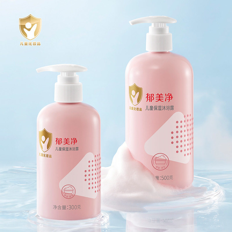 郁美净儿童保湿沐浴露宝宝全身清洁洗护沐浴乳中大童沐浴液