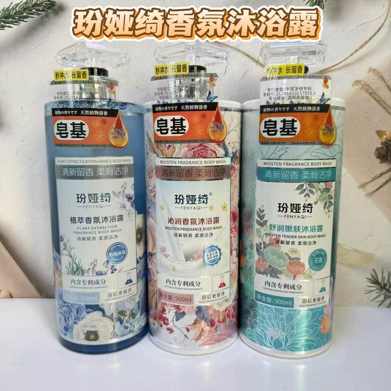 正品玢娅绮皂基舒润嫩肤沁润香氛山羊奶沐浴露清新留香柔滑工厂批