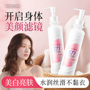 韩伦美羽美白身体乳烟酰胺提亮肤色美白补水保湿滋润持久留香正品