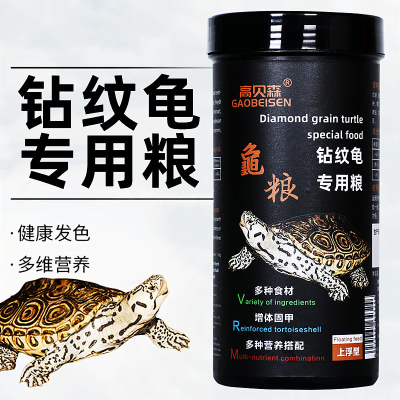 高贝森钻纹龟粮饲料水龟粮上浮蛋龟幼龟粮大花小花高钙发色粮