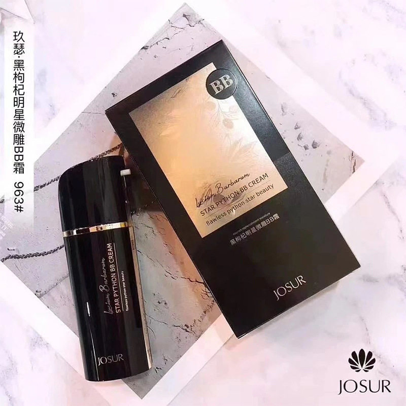 josru玖瑟黑枸杞无暇bb霜持妆水润遮瑕不卡粉奶油肌粉底液