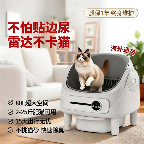 开放式雷达智能猫砂盆猫厕所11L手机APP远程可控不卡猫咪缅因布偶