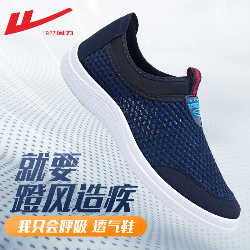 回力男鞋2022夏季网鞋男韩版透气鞋男士网面运动鞋旅游休闲鞋子男|ruв категории спортивные туфли new, обувь/обувь - от Buy2taobao.com для оказания профессиональной услуги покупки агента Taobao