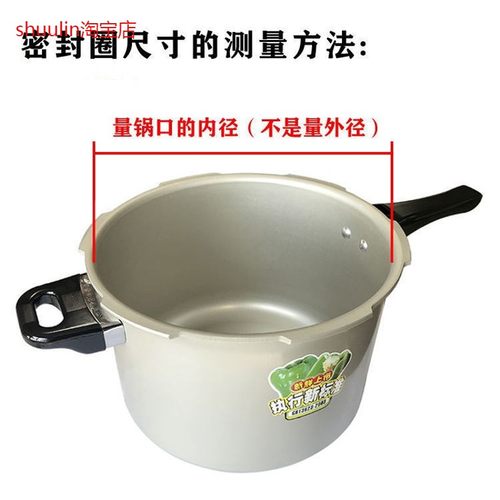 适用红双喜高压锅密封圈压力锅硅胶圈皮圈通用16-38用买2送一拍一