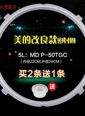 适用美的电压力锅MY-12LS507A/12PLS507A 12LS605A12LS505A密封圈