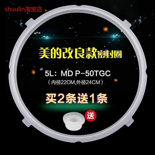适用美的电压力锅5L/升密封圈MY-SS5035P/MY-CS5020橡胶圈硅胶圈
