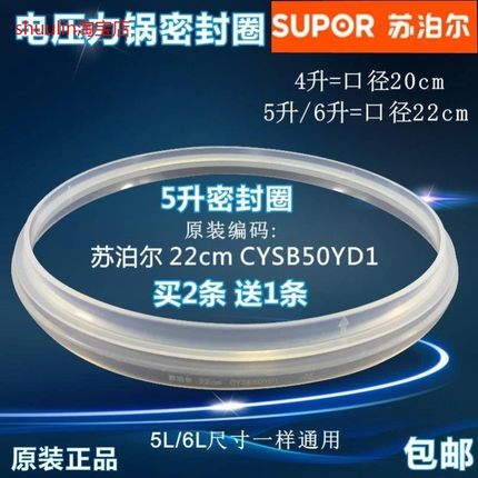 适用苏泊尔电压力锅原厂配件6L密封圈CYSB60YC6A-110CYSB60YC6B-1
