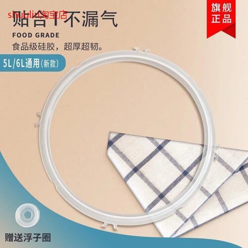 适用九阳电压力锅密封圈配件JYY-50YS83/50YS87/50YS31/50P1胶圈5