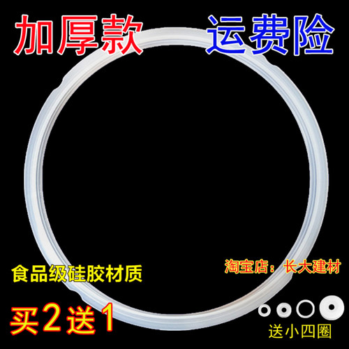 老式美的电压力锅胶圈密封圈配件PLZ501/PCD502/MY-CD50B/PCD508B