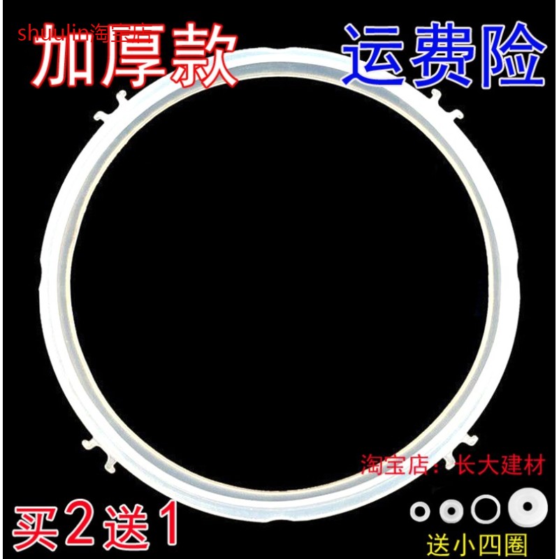 适用九阳电压力锅JYY-50YS21/YL80/60YS31密封圈5L升6L升硅胶橡皮