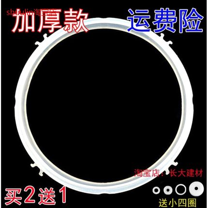 适用九阳电压力锅JYY-50YS21/YL80/60YS31密封圈5L升6L升硅胶橡皮