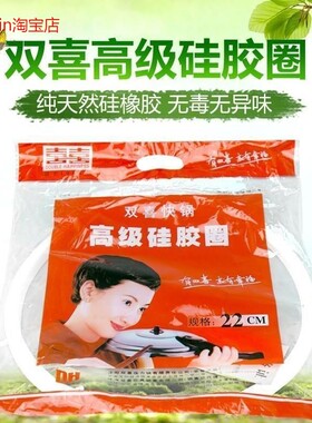 适用16 18 20 22 24 26 28 30 32CM铝合金高压锅硅胶圈皮圈密封圈