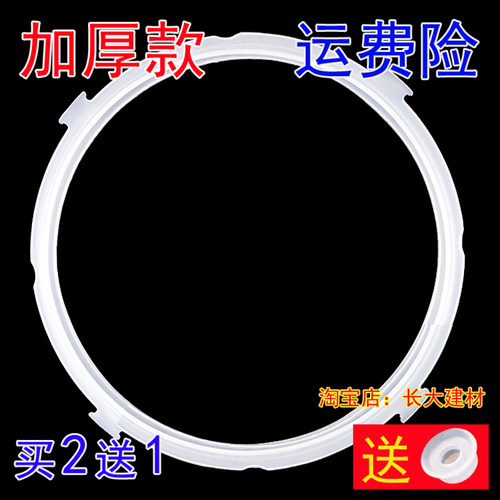 原装美的电压力锅密封圈5L升MY-SS5062/WCS5025/QC50B9/WQC50B9配